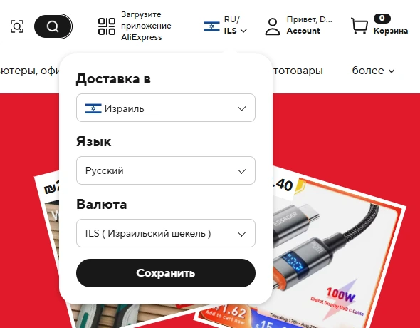 AliExpress Ізраїль - каталог товарів з цінами в шекелях AliExpress Ізраїль - каталог товарів з цінами в шекелях