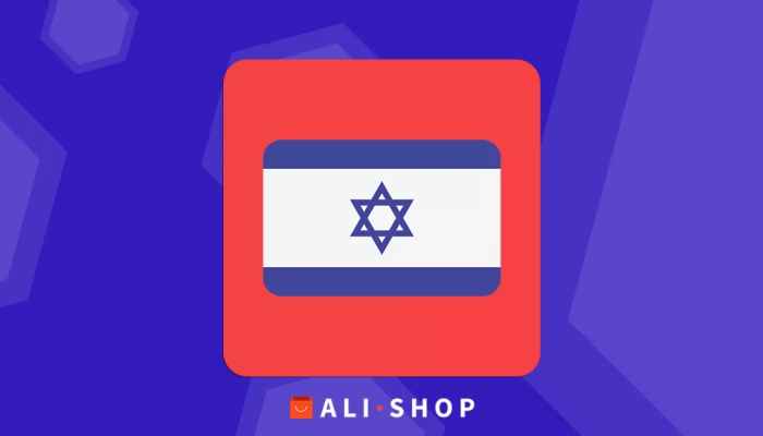 AliExpress Ізраїль - каталог товарів з цінами в шекелях