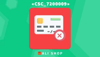 Код помилки CSC_7200009 при оплаті замовлення на AliExpress