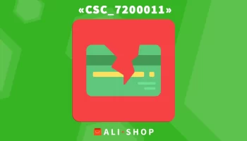 Помилка CSC_7200011 під час оплати замовлення на AliExpress