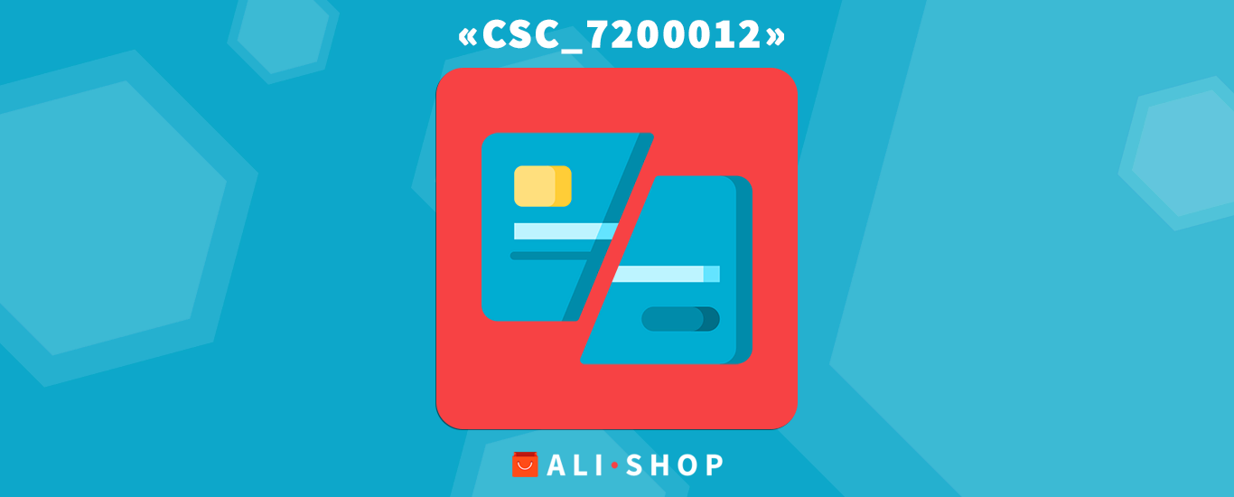 Код помилки CSC_7200012 при оплаті замовлення на AliExpress