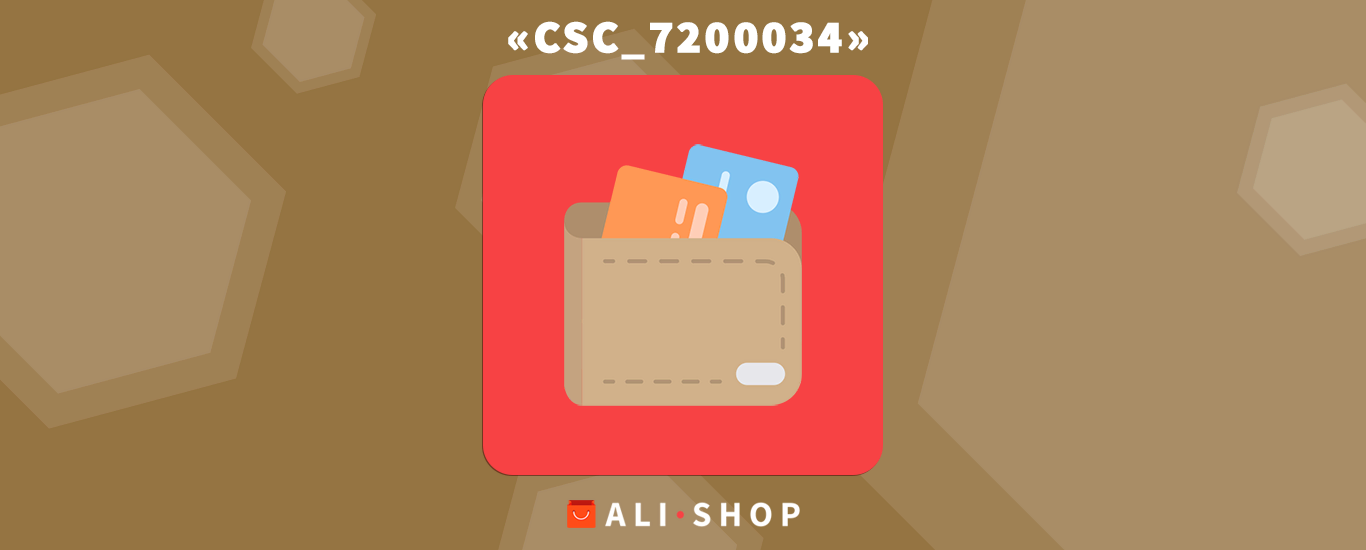 CSC_7200034: помилка оплати замовлення на AliExpress