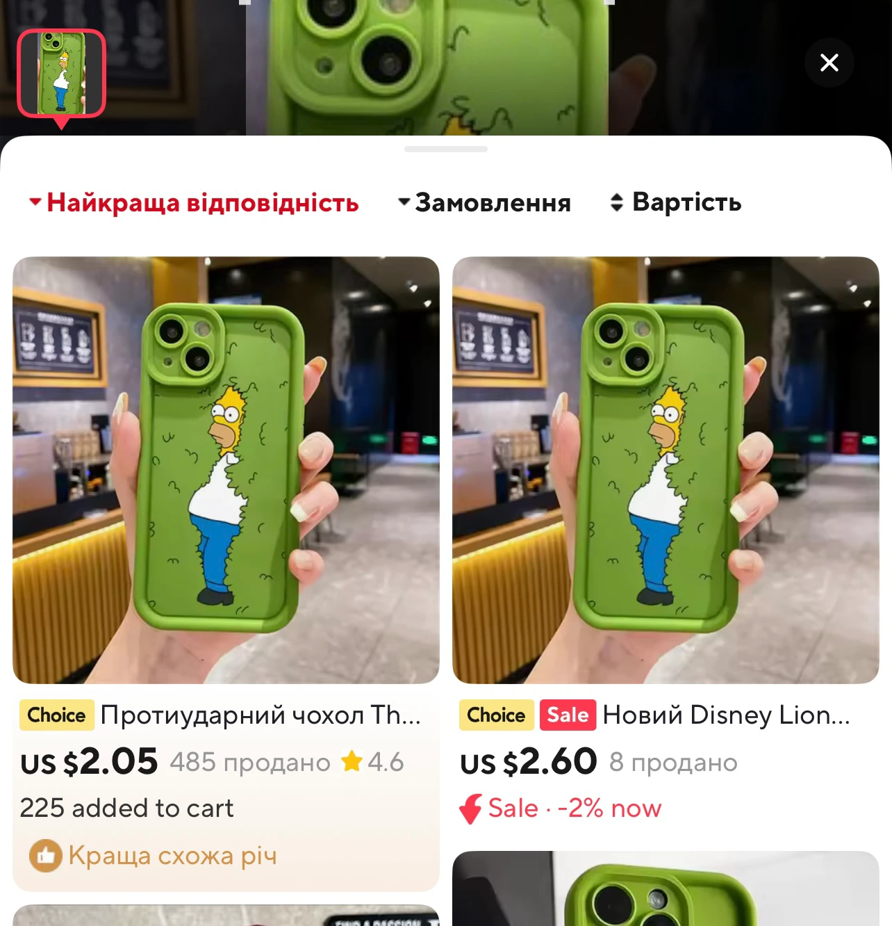Пошук по фото в додатку AliExpress