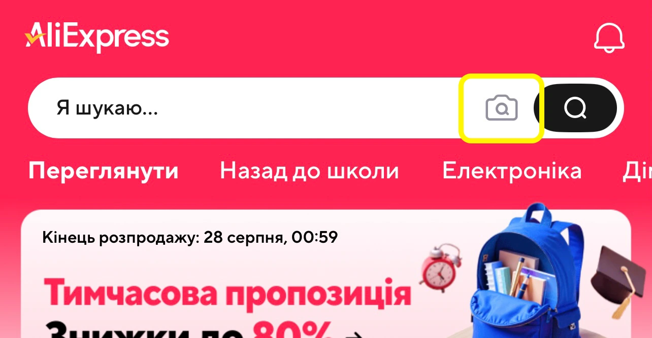Пошук по фото в мобільному застосунку AliExpress
