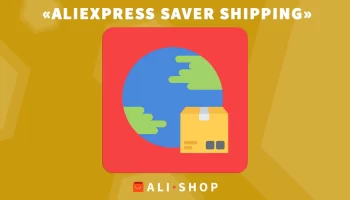 AliExpress Saver Shipping — доставка та відстеження посилок