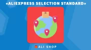 AliExpress Selection Standard — доставка та відстеження посилок в Україні