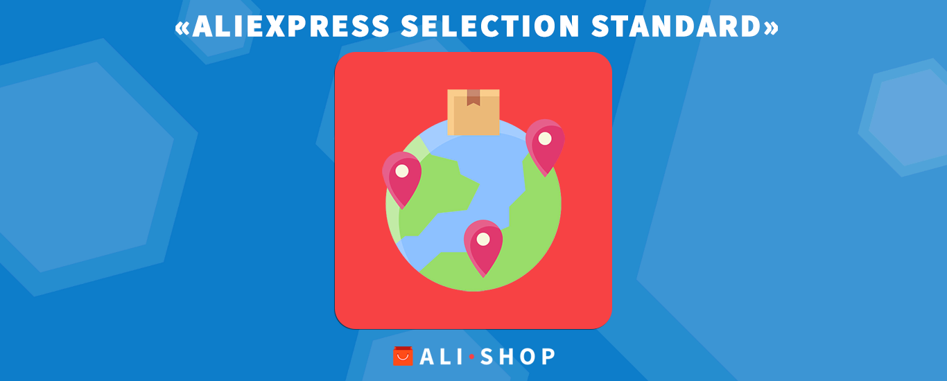 Aliexpress Selection Standard — Доставка Та Відстеження Посилок В Україні