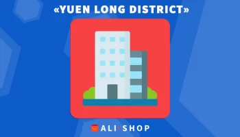 Yuen Long District — Де Центр Сортування Знаходиться На Карті