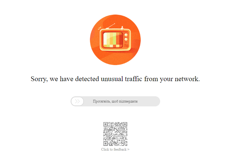 Помилка «Sorry, we have detected unusual traffic from your network» на AliExpress