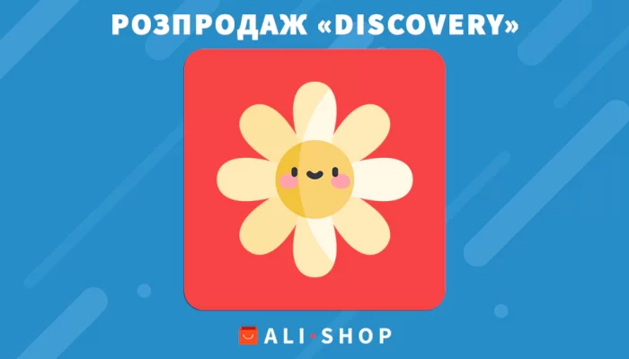 Розпродаж «Discovery - Оновлений стиль життя» на AliExpress