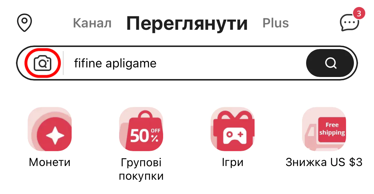 Пошук товарів на AliExpress з безкоштовною доставкою в Україну