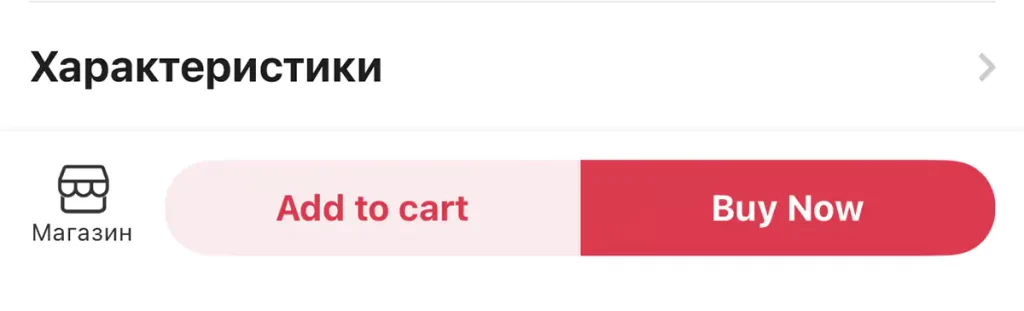 Додати в кошик (Add to cart) або Купити зараз (Buy Now) на AliExpress
