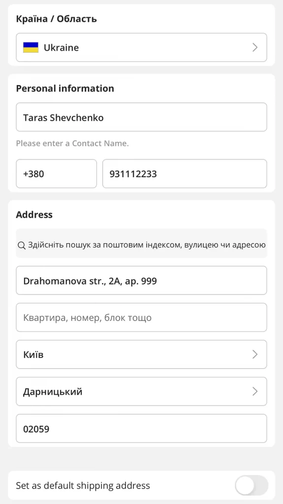 Приклад заповнення адреси доставки на AliExpress