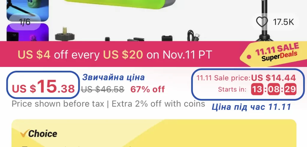 Як дізнатися ціни на AliExpress під час розпродажу 11.11