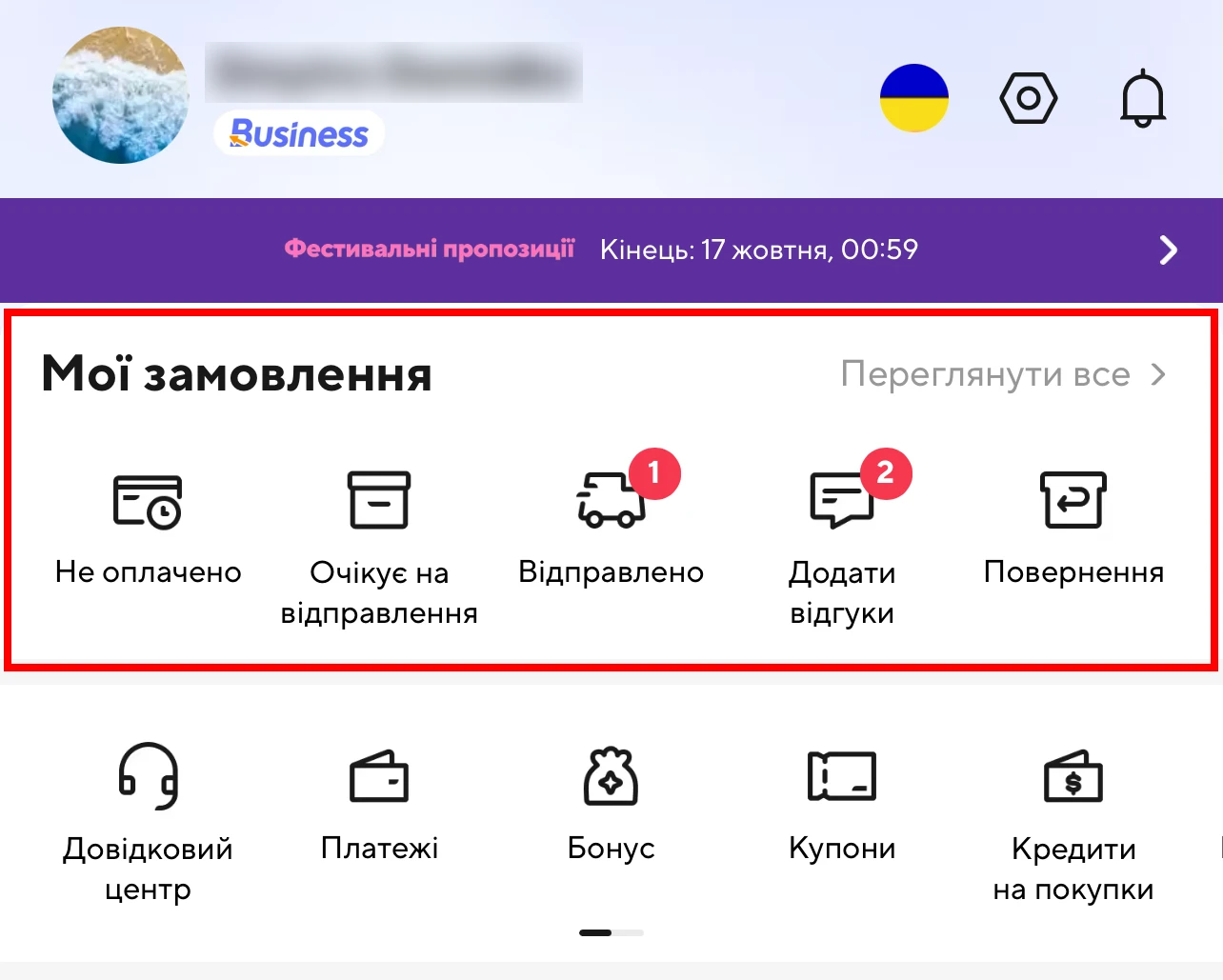 Мої замовлення на AliExpress