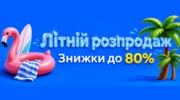 Літній розпродаж на AliExpress