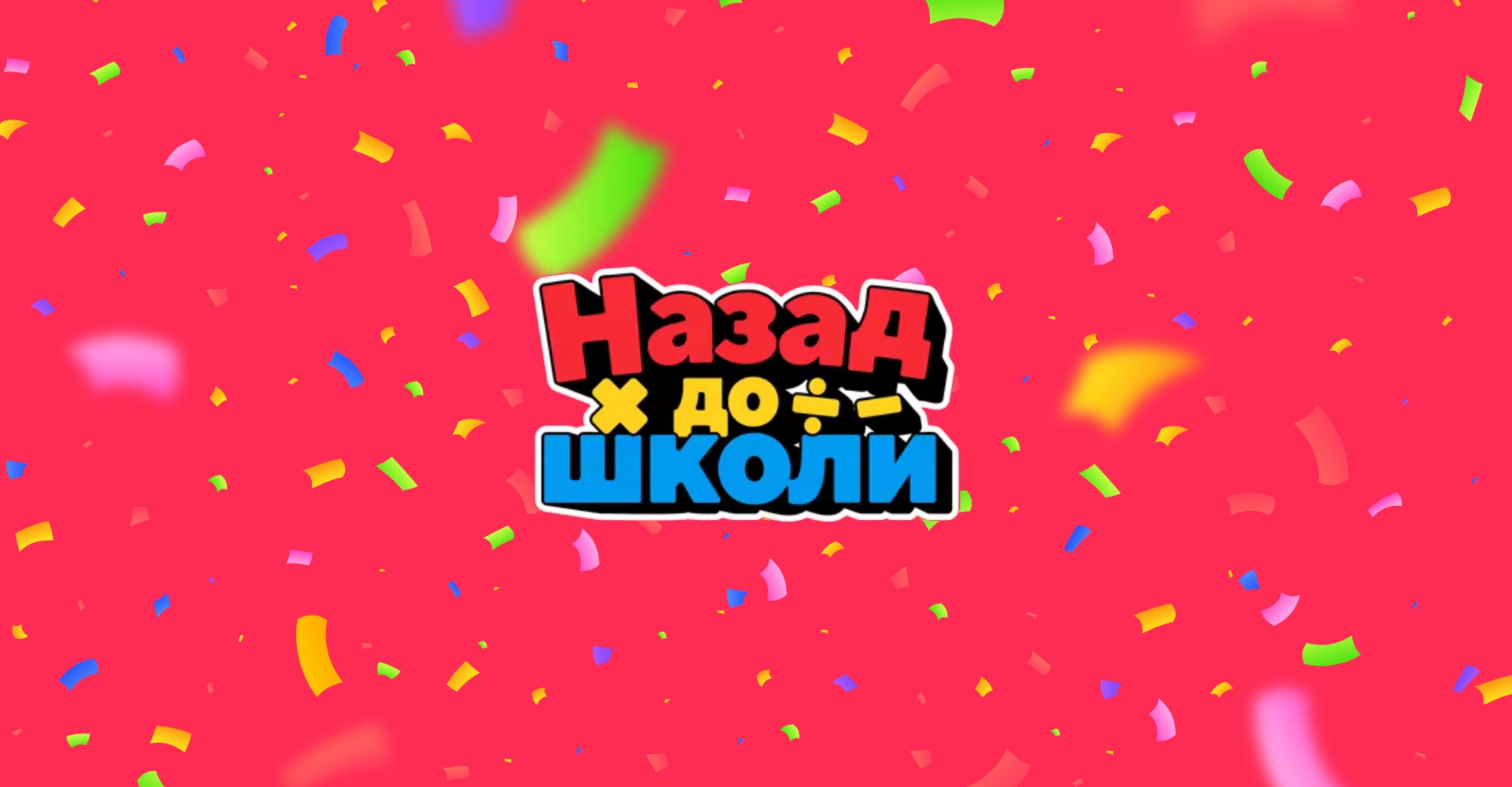 Розпродаж «Назад до школи» на AliExpress Розпродаж «Назад до школи» на AliExpress