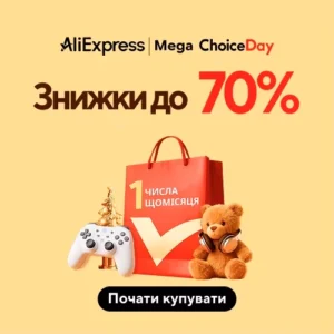 Розпродаж Choice Day на AliExpress