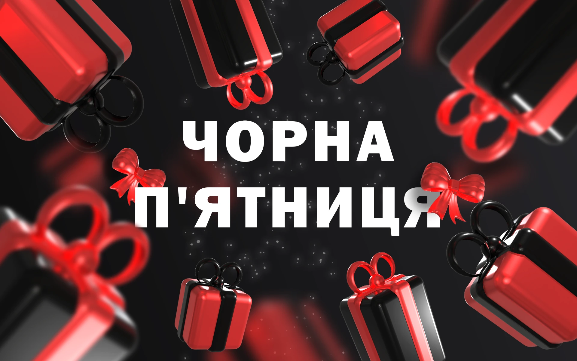 Розпродаж «Чорна П'ятниця» на AliExpress