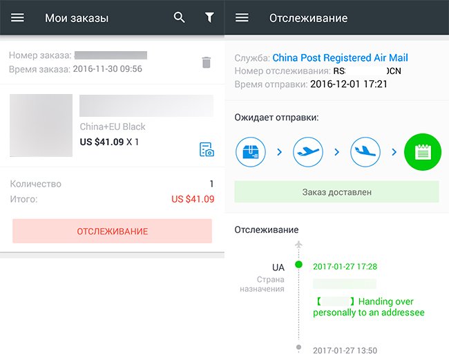 Отслеживание Отправлений China Post Registered Air Mail В Мобильном Приложении