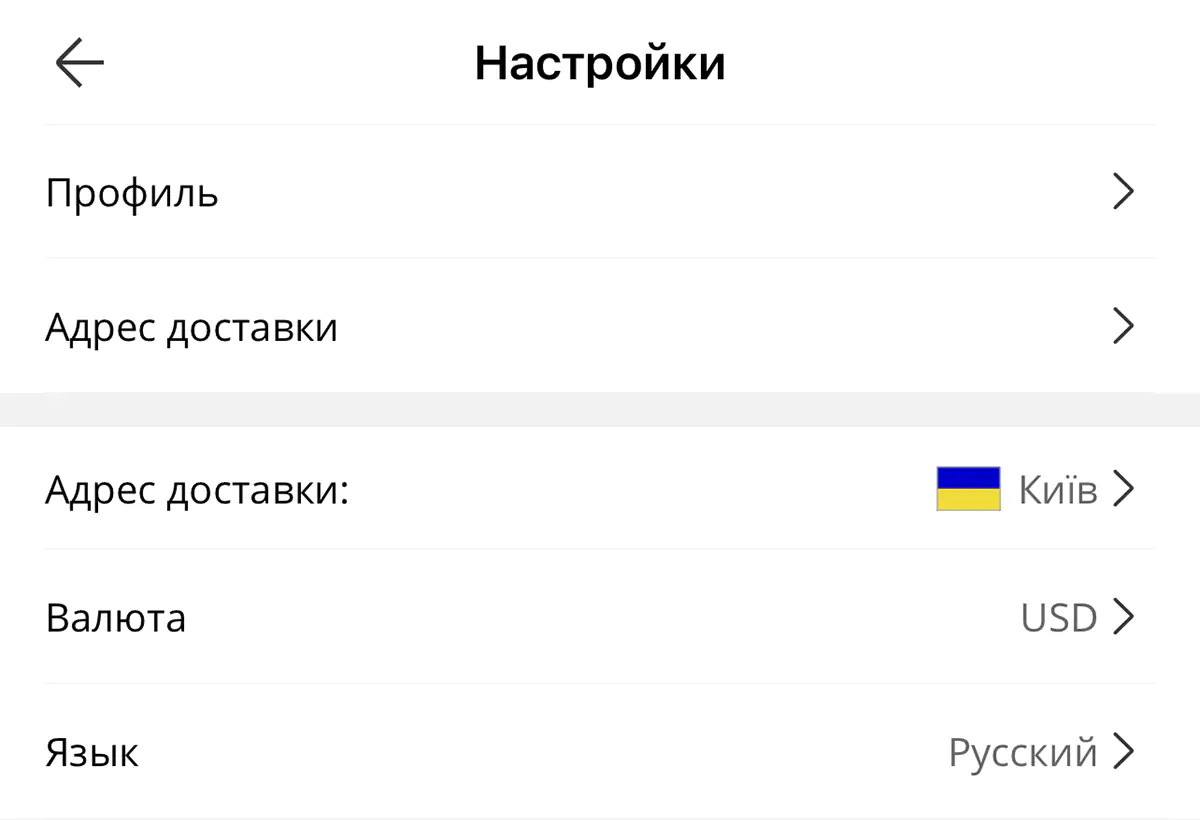 Как заказывать на AliExpress: покупка товаров в 2024