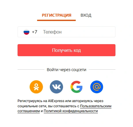 Регистрация На Русском Сайте – Aliexpress.ru