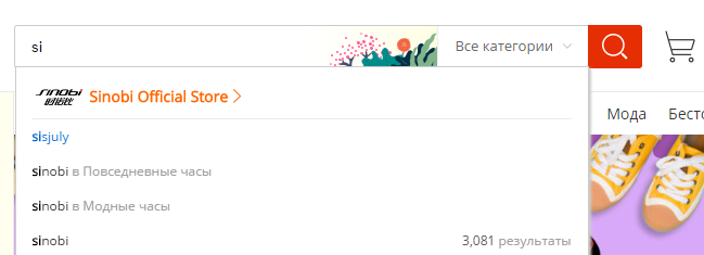 Как Найти Магазин На Алиэкспресс По Названию