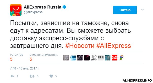 Почему Алиэкспресс Прекращает Поставки В Россию