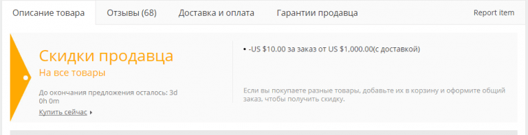 Как запросить скидку. Как попросить скидку у продавца. запрос скидки на озоне у продавца. как запросить скидку на озон у продавца. спросить продавца о товаре озон.