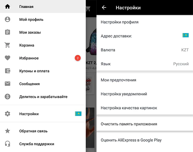 Алиэкспресс в Казахстане — каталог товаров на русском языке Алиэкспресс Казахстан на русском языке в мобильном приложении: цены в тенге