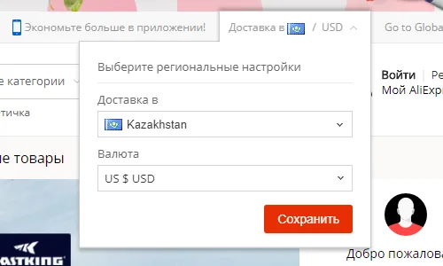 Алиэкспресс в Казахстане — каталог товаров на русском языке Алиэкспресс в Казахстане — каталог товаров в тенге