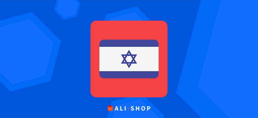 AliExpress Израиль - каталог товаров с ценами в шекелях