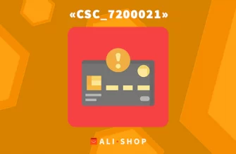 Код Ошибки Csc_7200021 При Оплате Картой На Aliexpress