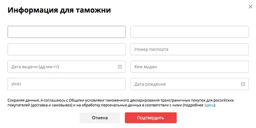Почему Алиэкспресс требует паспортные данные и ИНН, что делать Почему Алиэкспресс требует паспортные данные и ИНН, что делать