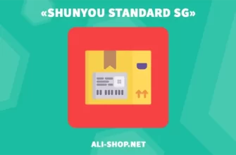 Shunyou_Standard_Sg — Доставка С Алиэкспресс И Отслеживание Посылок