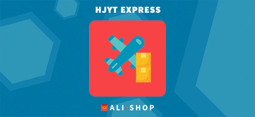 HJYT Express - доставка и отслеживание посылок с Алиэкспресс