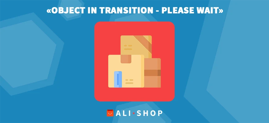 «Object in transition - please wait» на Алиэкспресс — что значит, перевод на русский язык