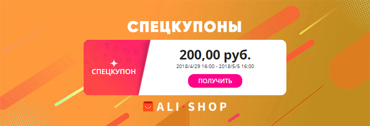 Купоны Алиэкспресс Для Беларуси 09.01 2022 Купоны Алиэкспресс Для Беларуси 09.01 2022