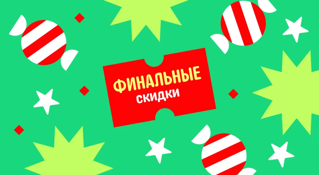 Финальная распродажа на AliExpress