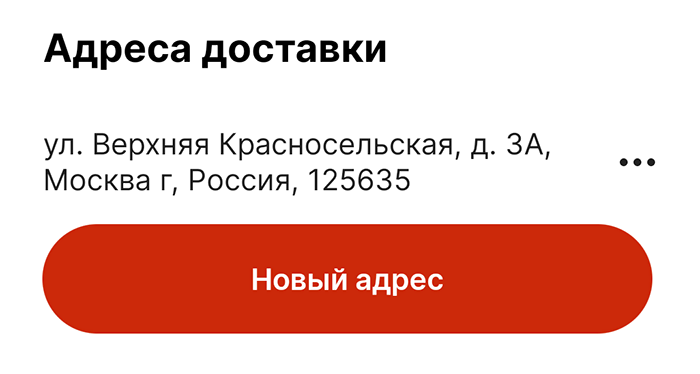 Указать Правильный Адрес Доставки На Русском Сайте - Aliexpress.ru