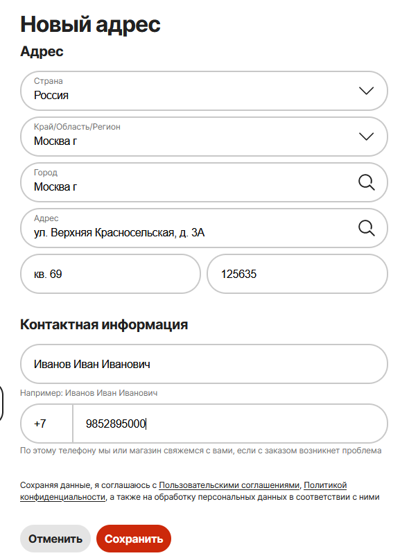 Указать Правильный Адрес Доставки На Русском Сайте - Aliexpress.ru