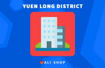 Yuen Long District — Где Сортировочный Центр Находится На Карте