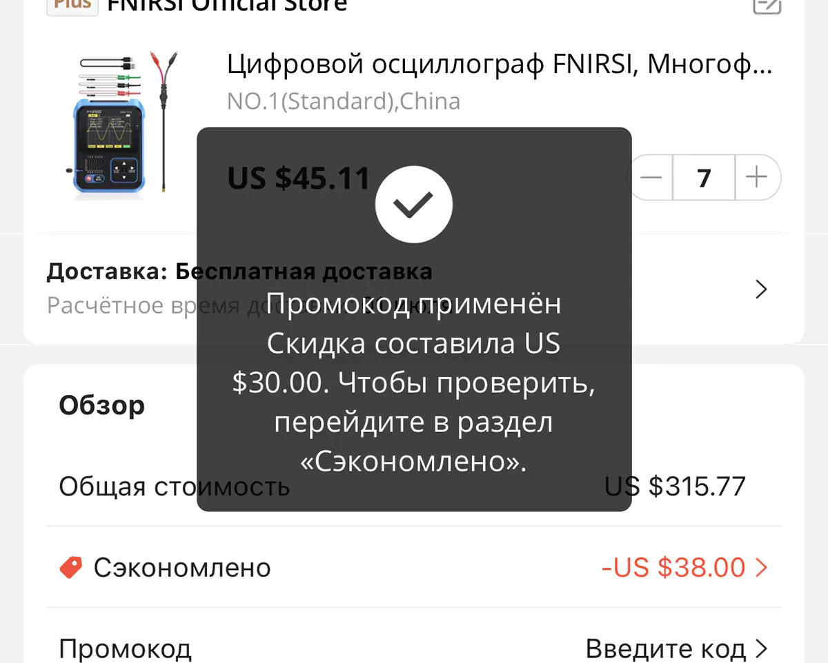 Промокоды AliExpress и купоны на Июнь 2024