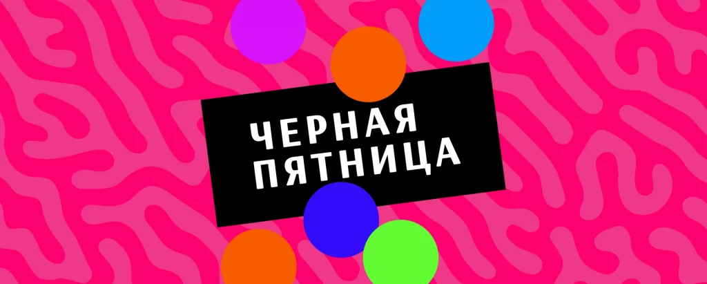 Распродажа «Черная пятница» на AliExpress
