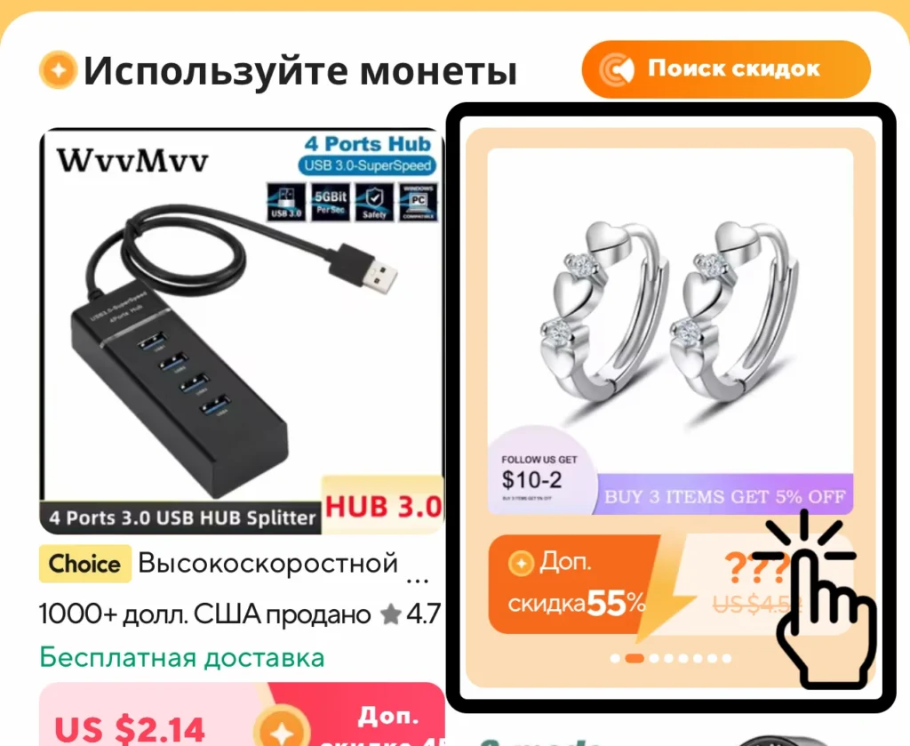 Правила получения суперскидок за монеты AliExpress