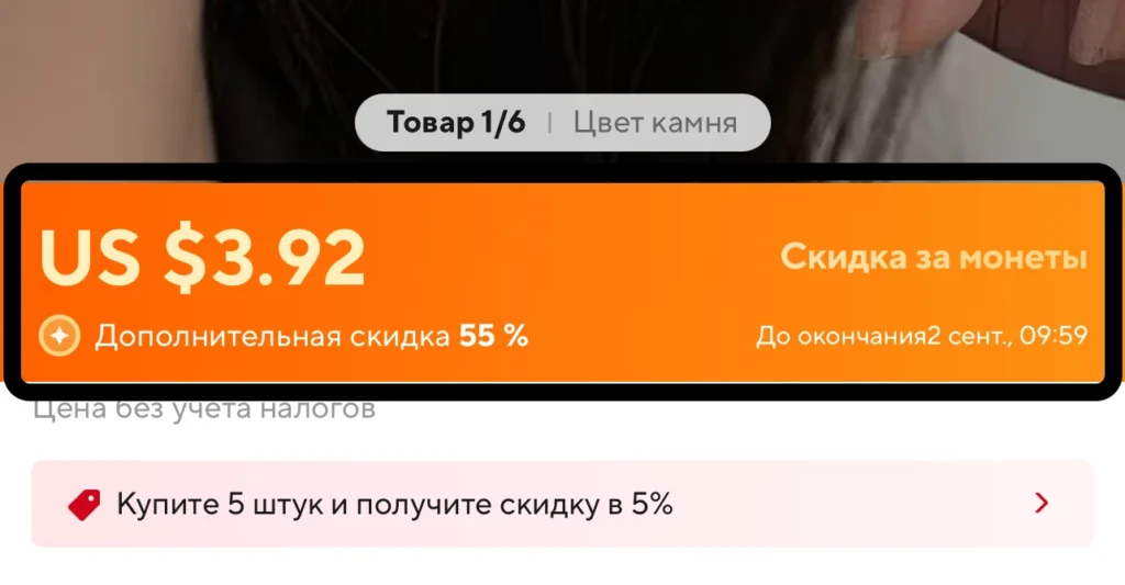 Как получить суперскидку за монеты на AliExpress