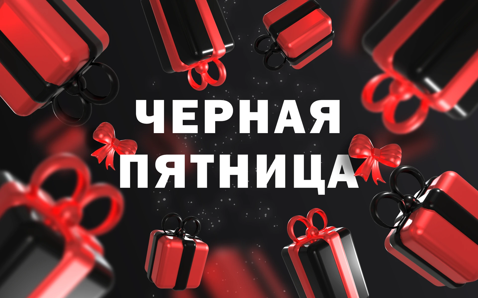 Распродажа «Черная пятница» на AliExpress Распродажа «Черная пятница» на AliExpress