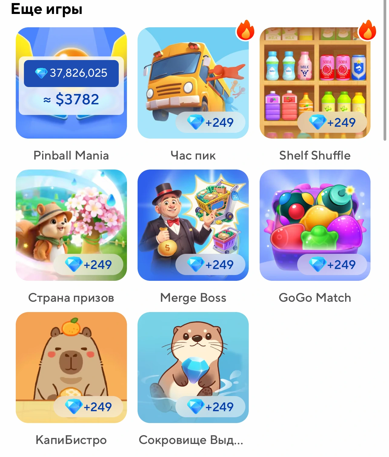 Игры и подарки к 11.11 на AliExpress Игры и подарки к 11.11 на AliExpress