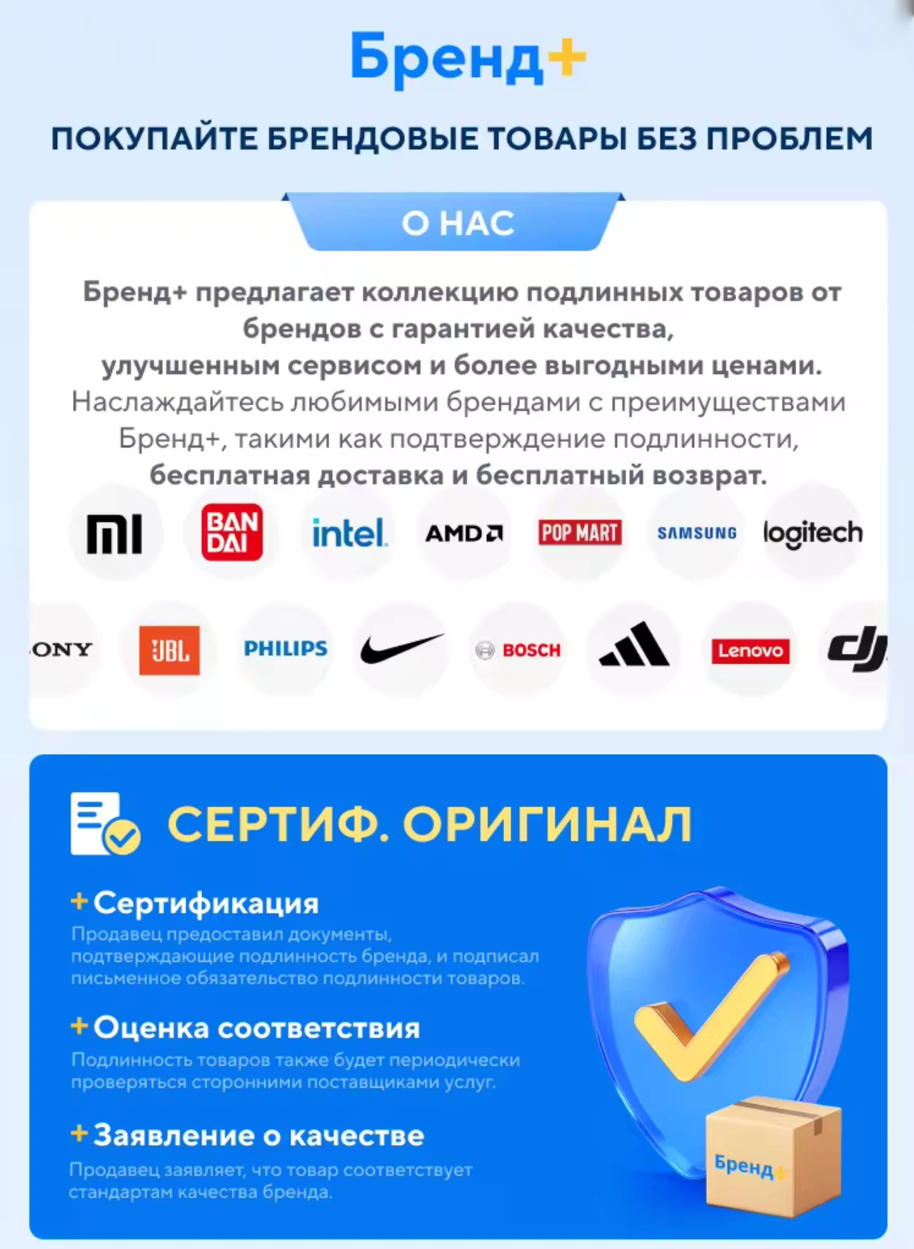 Бренд+ на AliExpress: покупайте оригинальные товары у проверенных продавцов Бренд+ на AliExpress: покупайте оригинальные товары у проверенных продавцов