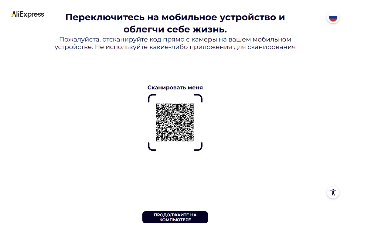 Процесс верификации личности через селфи для покупки товаров 18+